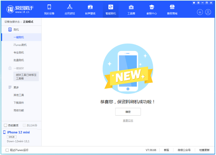 隆化苹果手机维修分享iOS 17测试版升级_iOS 17测试版一键刷机教程 