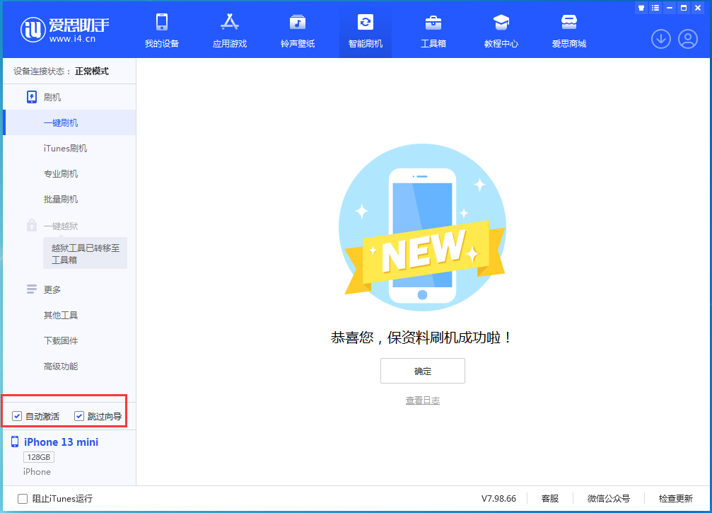隆化苹果手机维修分享iOS 16.1正式版升级_iOS 16.1正式版一键刷机教程 