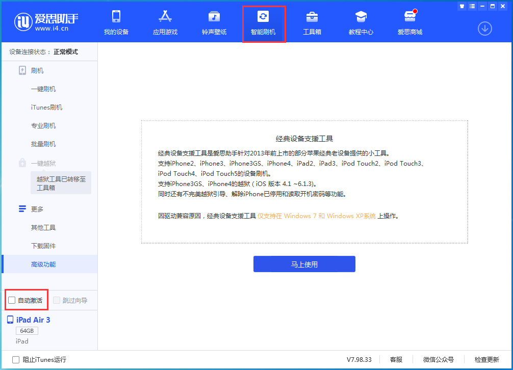 隆化苹果手机维修分享iOS 15.2 测试版升级_iOS 15.2 测试版一键刷机教程 