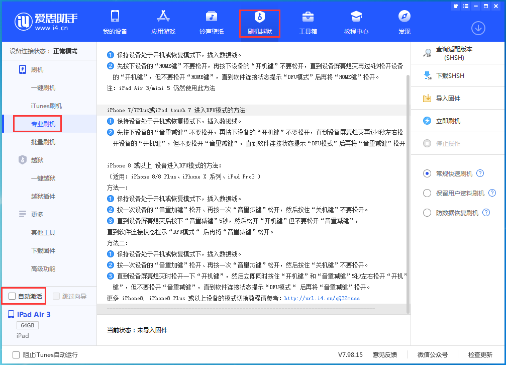 隆化苹果手机维修分享iOS 14.4 RC版_iOS 14.4 RC版一键刷机教程 