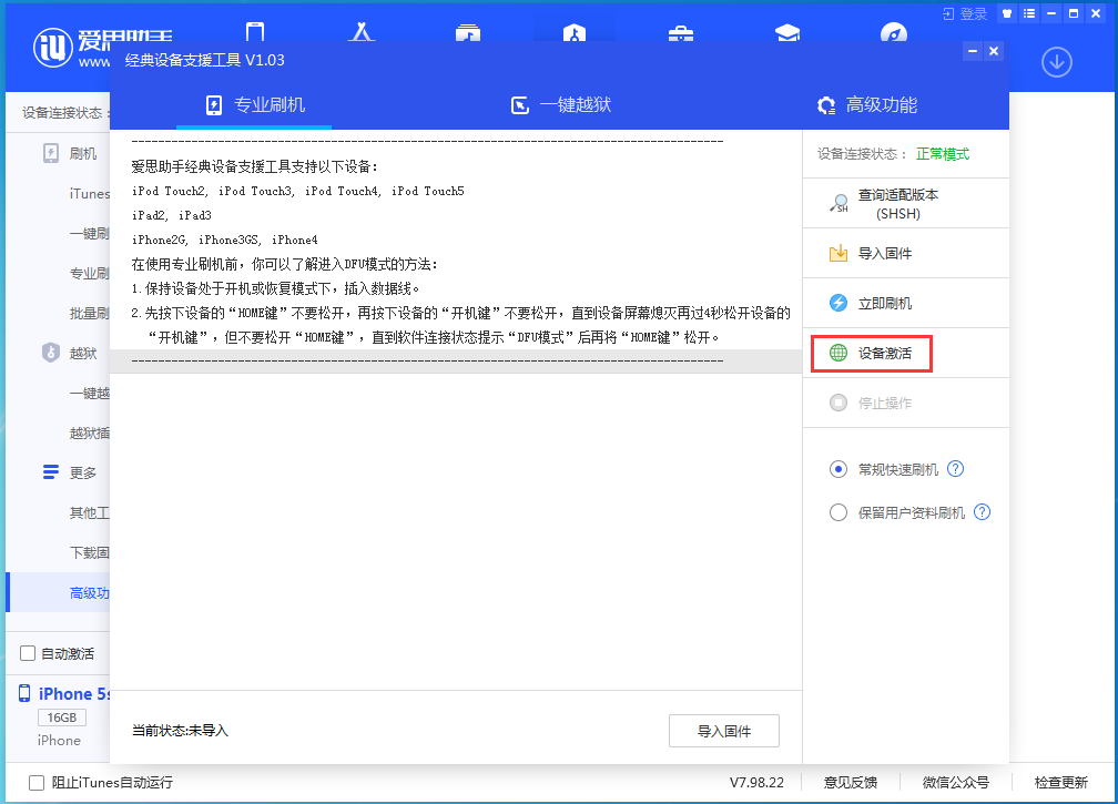 隆化苹果手机维修分享iOS 12.4.9正式版_iOS 12.4.9 正式版一键刷机教程 