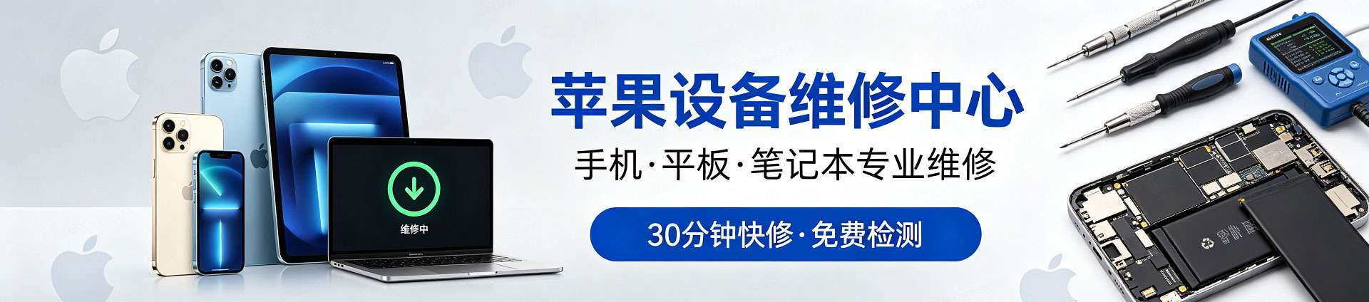 隆化苹果手机维修服务地址查询